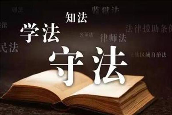 翻譯知識(shí)講座:法律翻譯的技巧
